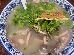 -老三羊汤【北兴隆街店】