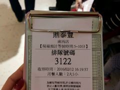 -鼎泰丰(南西店)