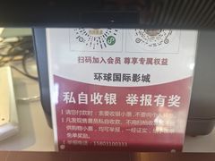 -环球国际影城(天鸿广场LUXE巨幕店)