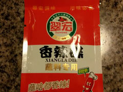 -佬革命主题火锅(玉沙路店)