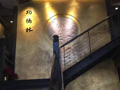 -功德林(南京西路店)