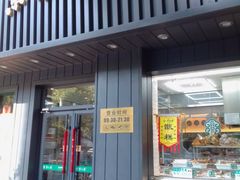 门面-紫光园·烤鸭(美术馆店)
