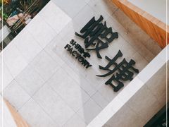 -蝦塘·中国餐馆(城墙南马道巷店)
