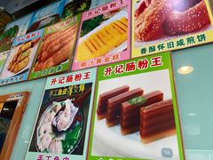 -昇记肠粉王(福华路店)