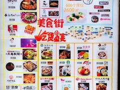 -永旺梦乐城国际商城(北清路店)