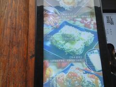 -品腐记·豆腐王朝(老门东总店)