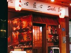 门面-米彩料理(西丽店)