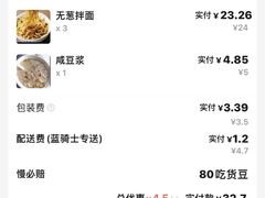 -文武王氏烧饼·无矾油条(西溪路店)