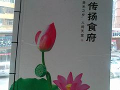 201203041640-家佳餐厅(大望路店)