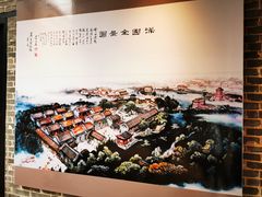 -梁园