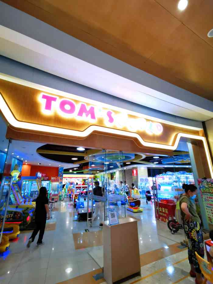 汤姆熊欢乐世界(中海环宇店)-"位置在环宇城三楼,吃完饭溜娃儿路过,小