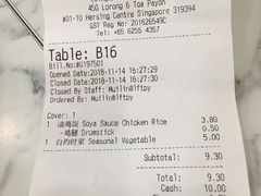 账单-了凡香港油鸡饭面(大成店)