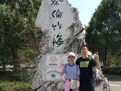 大门口石碑-蔡伦竹海