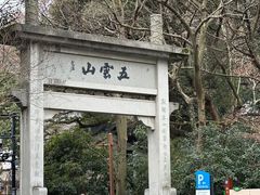 -西湖风景区十里琅珰-五云山