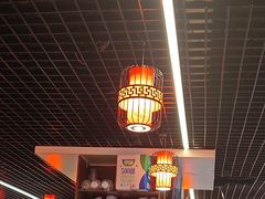 -一烙锅(友谊店)