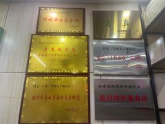 -白老三牛肉丸子面(平阳广场店)