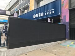 门面-野萃山·潮汕厚果汁(十亩地店)