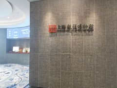 -上海观复博物馆