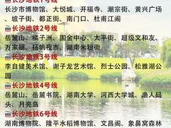 -长沙火车站(地铁站)