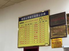 -荣生萝卜汤饭店