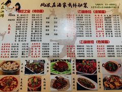 菜单-风波庄(石景山店)