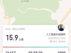 -阳台山自然风景区