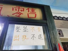 门面-马路边边·成都串串(翠柏路店)