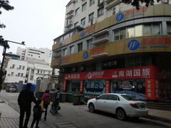 -元氏钵仔糕(北京路店)