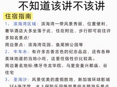 -樟宜机场免税店