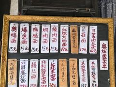 -古镇老面馆(千灯店)
