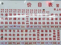 -穗银肠粉店(东川路店)
