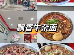 -鹍记特色牛杂面