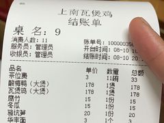 -上南瓦煲鸡·清远鸡·老字号(总店)