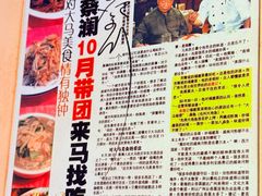 -金莲记(茨厂街店)