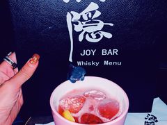 -Joy酒隐(西湖店)
