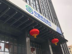 -中国民生银行(厦门分行营业部)