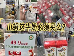 -山姆会员商店(亦庄创意生活广场店)