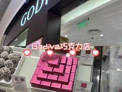 -GODIVA(海岸城店)