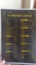 android_upload_pic-Coco形象设计