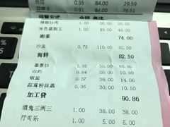 账单-阿拉斯加·海货(马王堆店)
