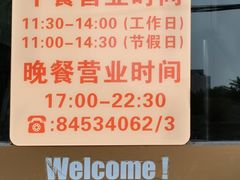 -松子料理(亮马桥店)