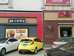 android_upload_pic-六乃喜(北园大街)