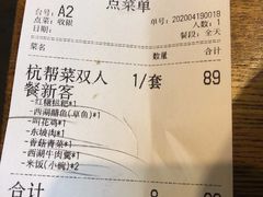 -杭百味·大众精选杭帮菜(西湖音乐喷泉店)