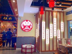 大堂-满园烤鸭·春饼(太原街万达店)