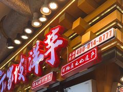 -丁家坡洋芋·观音桥好吃街A区(全国总店)