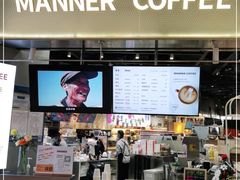 -Manner Coffee(壹方城店)