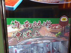 -椰小鸡·琼州糟粕醋(美兰缤纷城店)