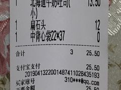 账单-供美香(人民南路店)