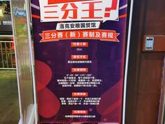 -洛克公园美式运动体验馆(唯品会合肥蜀山城市奥莱店)