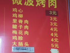 -海萍馄饨(湖北路店)